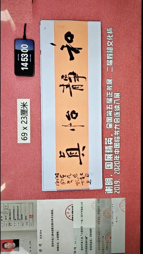 书法307    谢老师书法作品