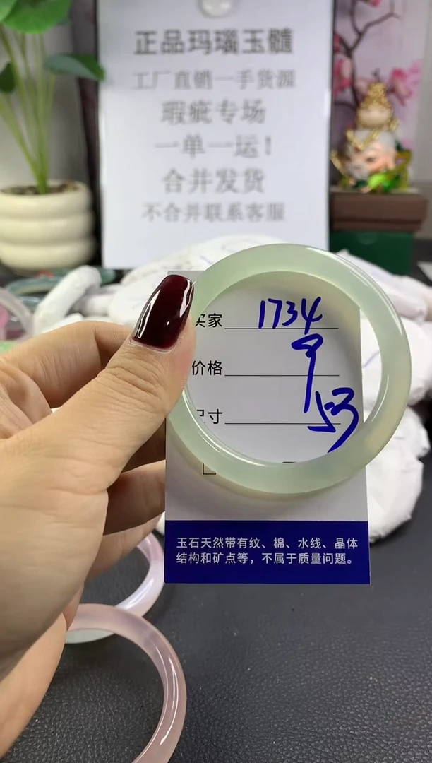 手镯玛瑙/玉髓未镶嵌1734