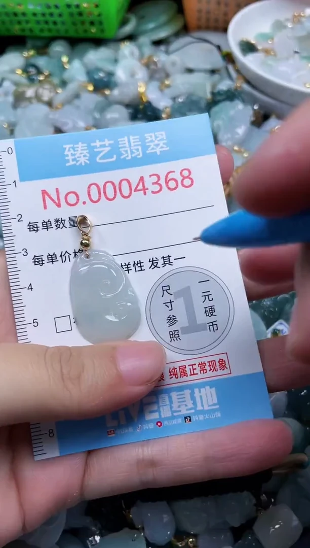 吊坠(不含链)未镶嵌翡翠4368
