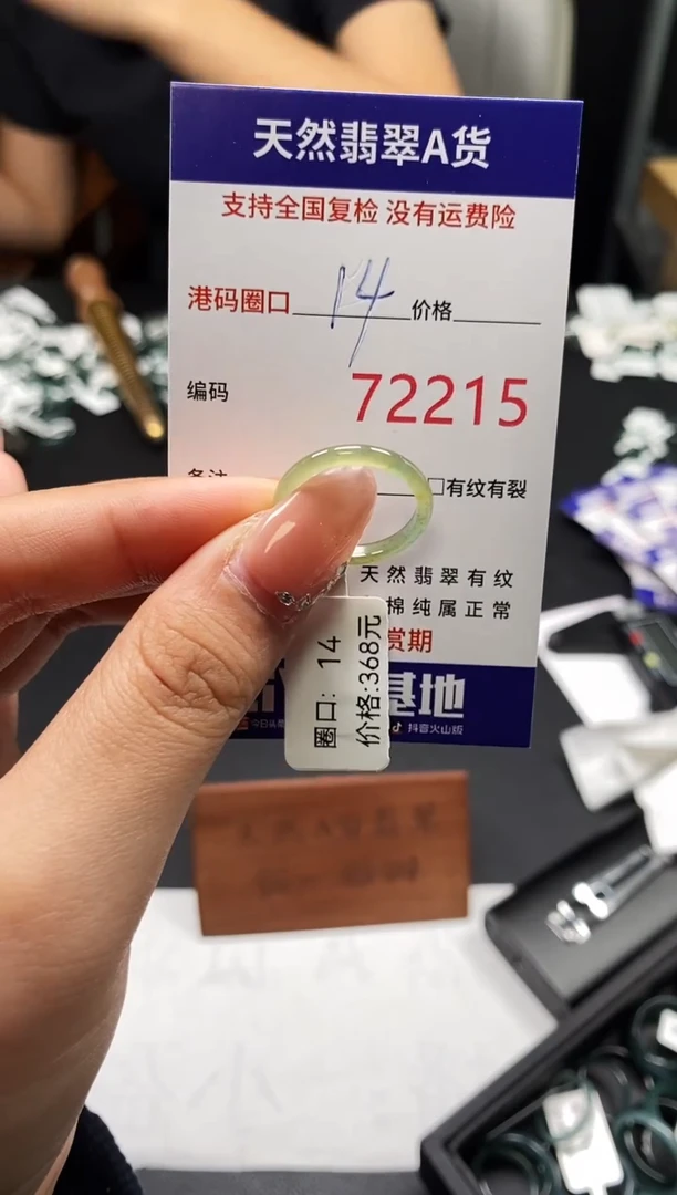未镶嵌戒指翡翠天然A货翡翠2215