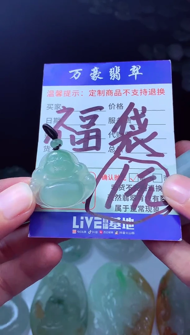 未镶嵌定制翡翠三*翡翠毛货定制208061