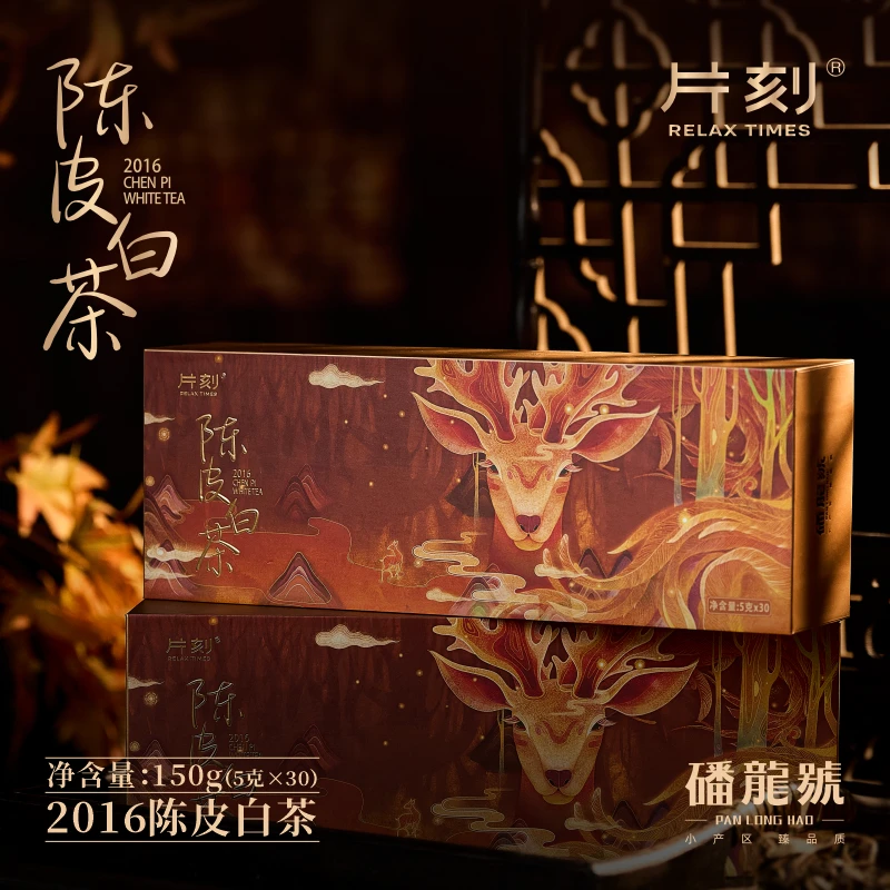 【陈皮片刻】磻龙号2016年陈皮白茶寿眉150g