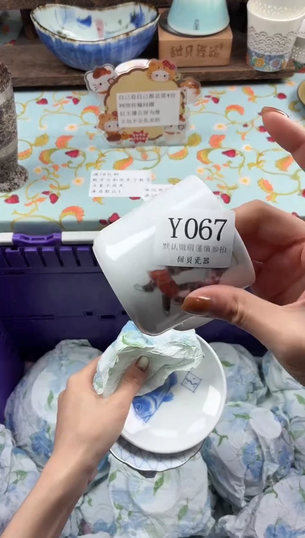 瓷片F***h                Y067