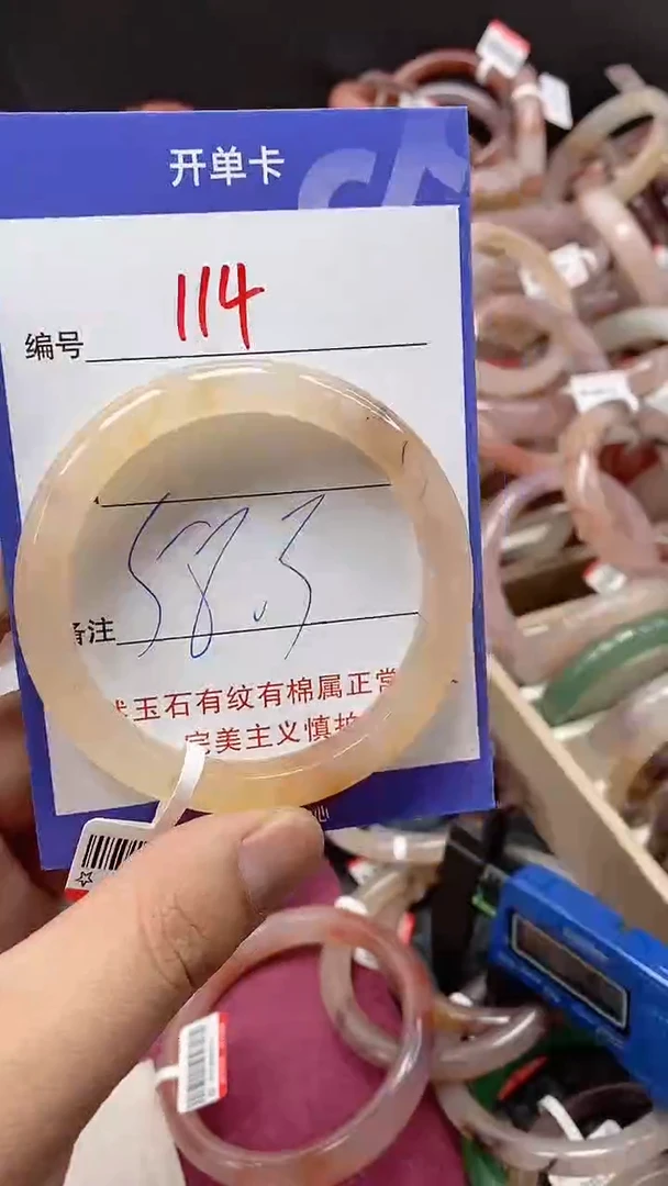【闪购商品】石英质玉手镯未镶嵌114