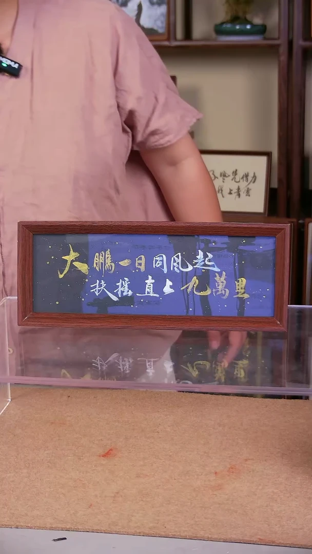 【大鹏一日同风起 扶摇直上九千里】10寸手写手绘书法摆件