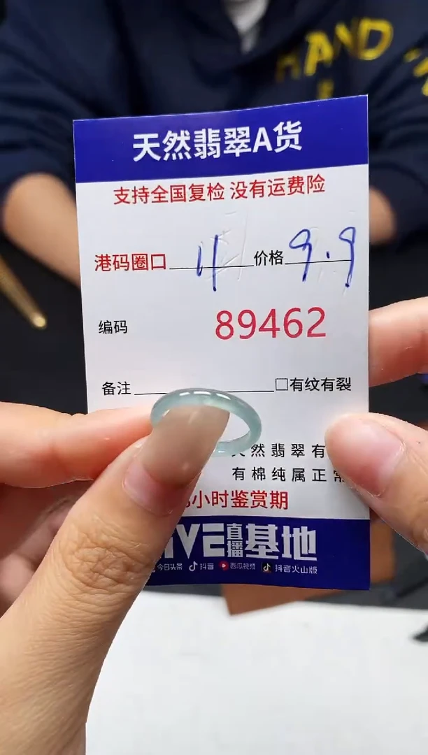未镶嵌戒指翡翠天然A货翡翠9462