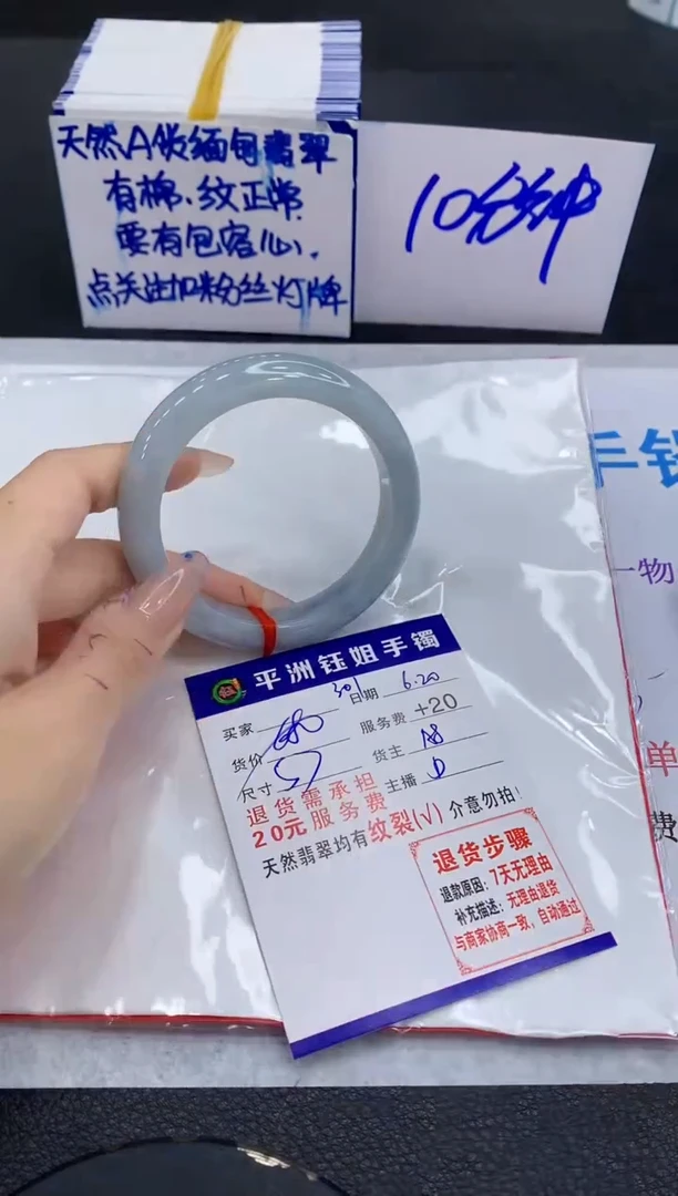 翡翠手镯未镶嵌1