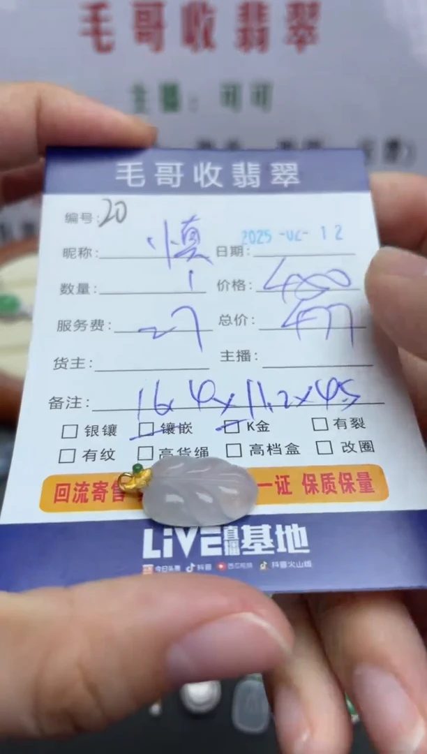 【闪购商品】翡翠颈饰18K金镶嵌翡翠0212020
