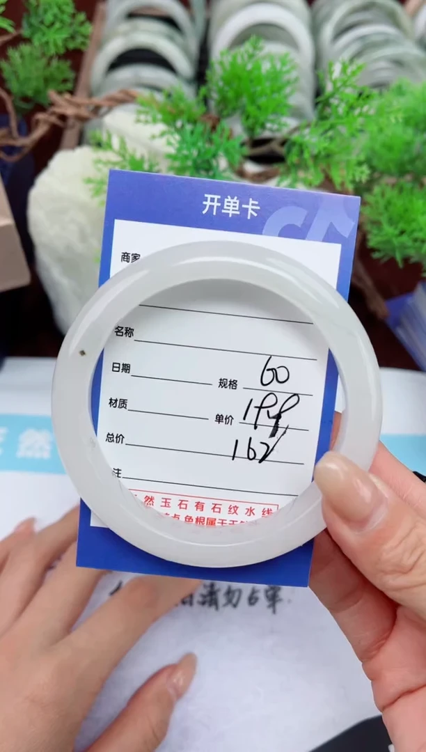 【闪购商品】石英质玉手镯未镶嵌162