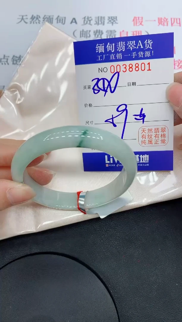 未镶嵌手镯翡翠8801缅甸翡翠手镯