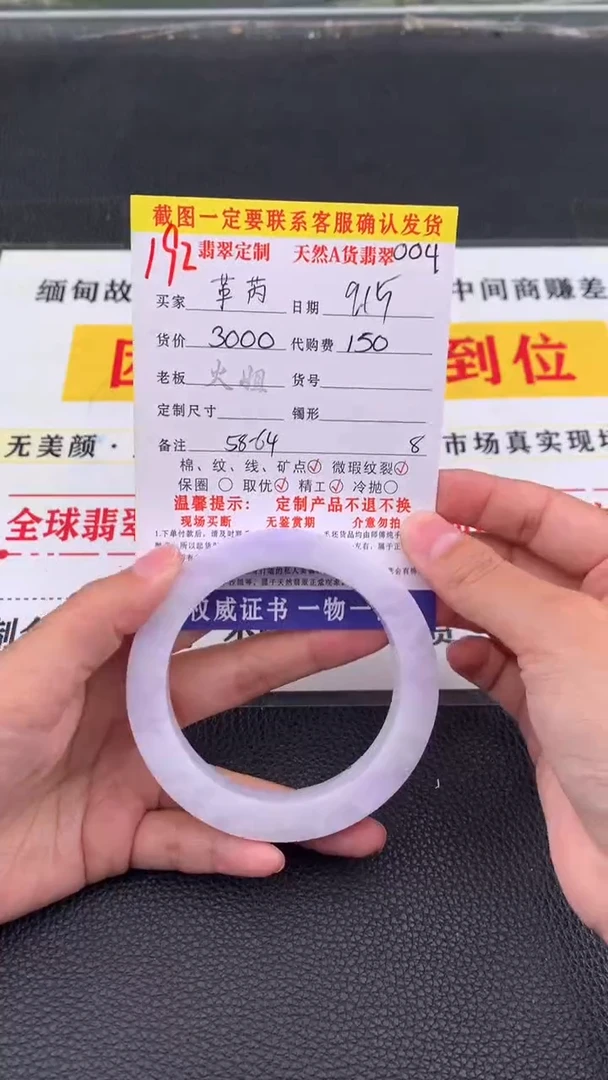 未镶嵌定制翡翠革****司192#翡翠手镯定制链接