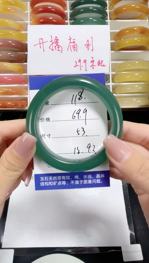 未镶嵌东陵玉石英质玉118 53