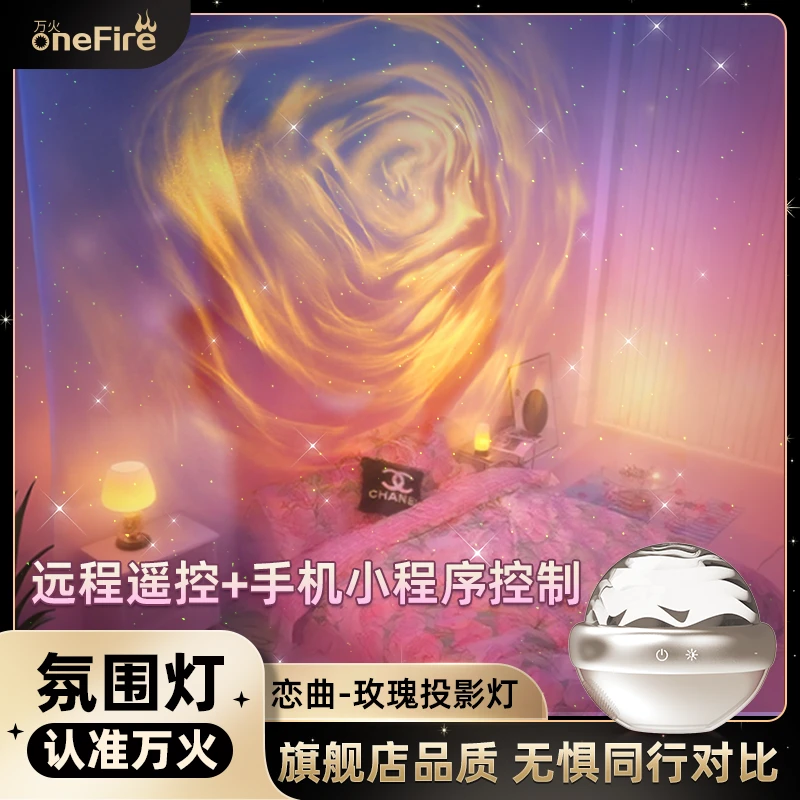 【重磅新品】万火动态波纹氛围投影灯生日礼物送女友女生射灯