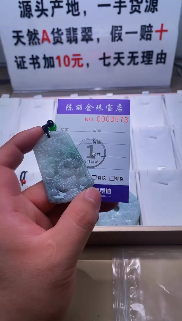 【闪购商品】翡翠颈饰未镶嵌v天赐翡翠3号铺闪购商品20250119