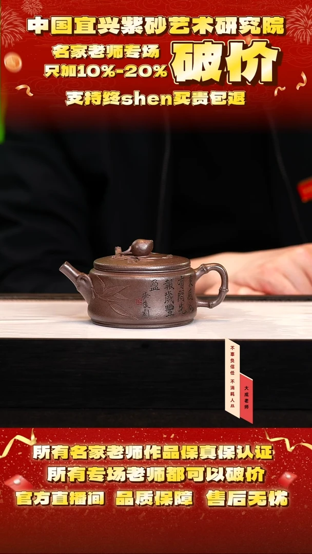 茶壶紫砂53号徐 底槽清柴烧 230cc左右