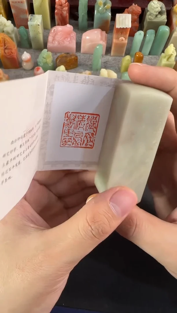 青田石印石编号编号9894