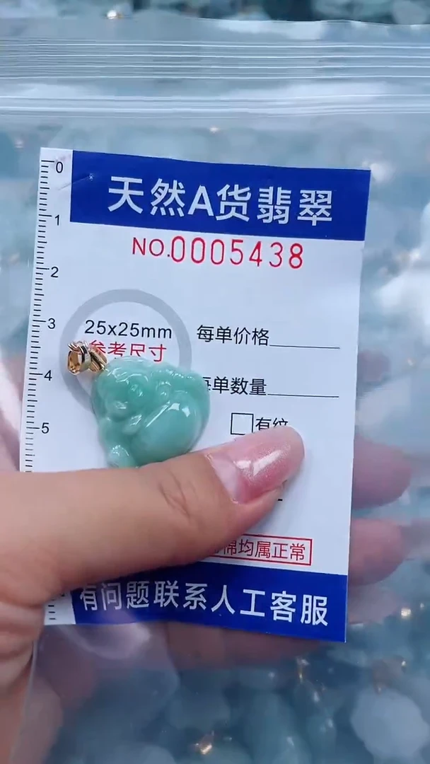 翡翠未镶嵌吊坠(不含链)1