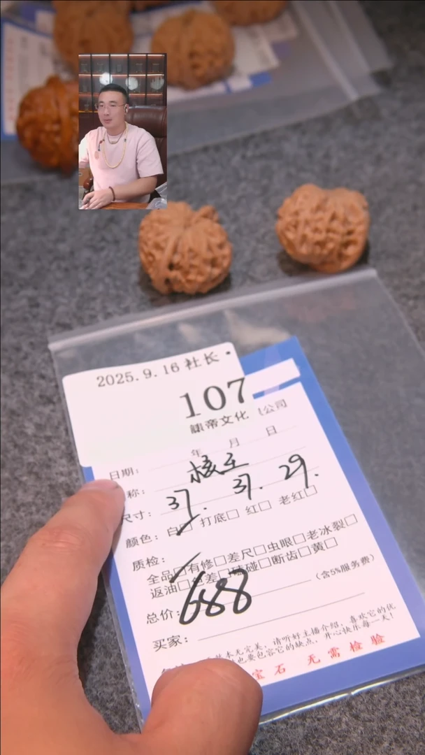 把件文玩核桃A**y核王107諘帝文化