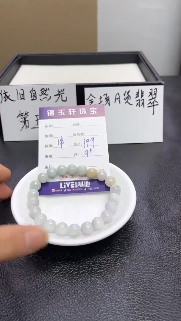 散珠翡翠A货翡翠