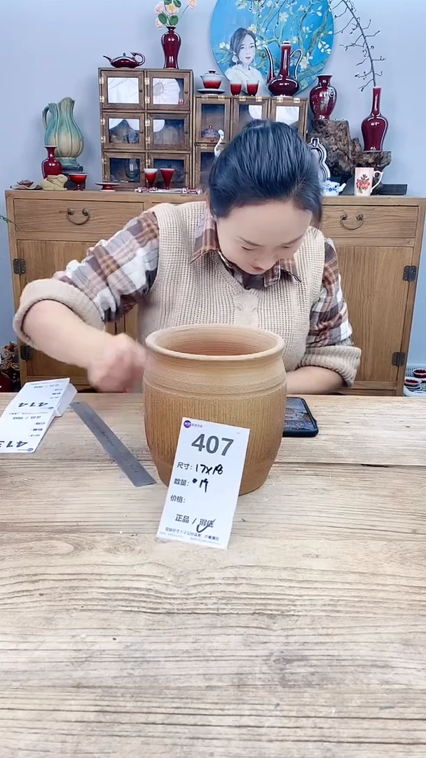 【闪购商品】红陶407