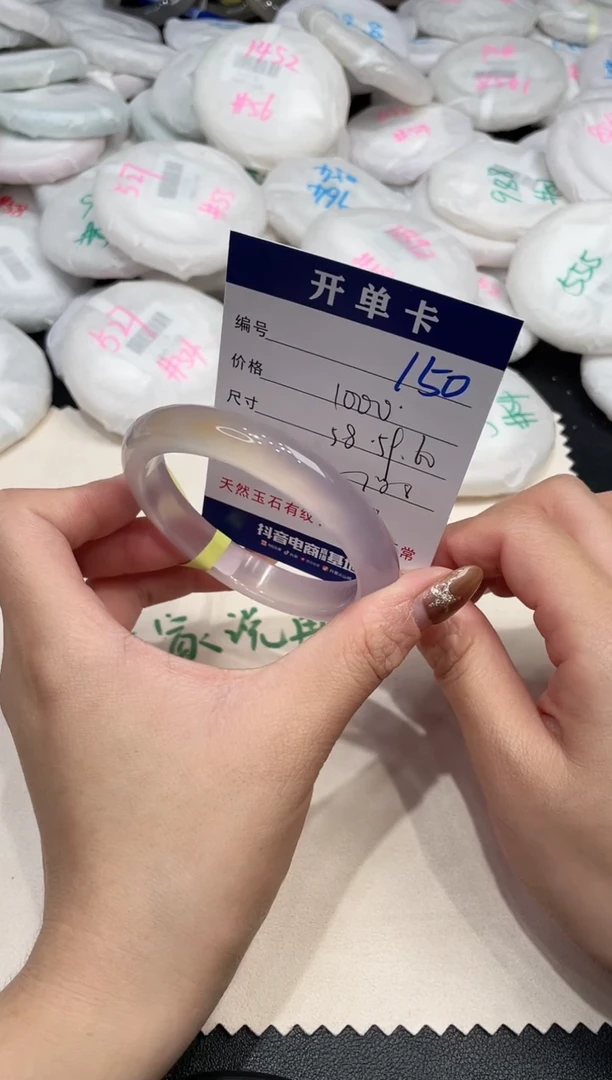 手镯玛瑙/玉髓未镶嵌150