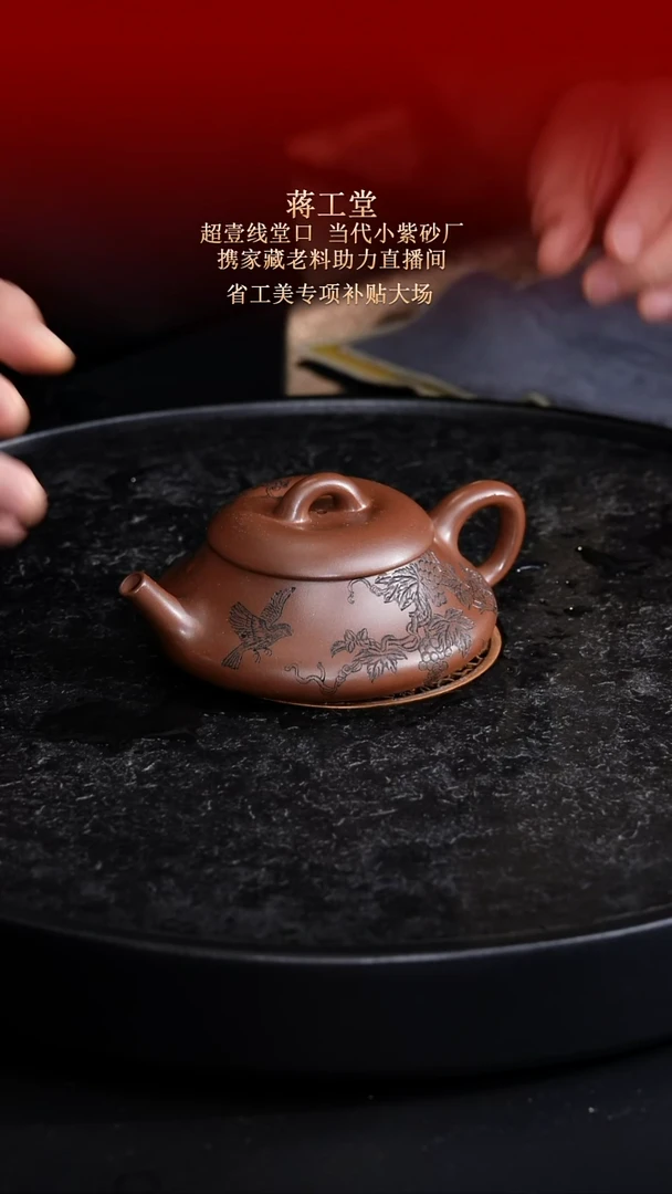 茶壶紫砂东坡紫砂甄选紫砂壶—蒋工堂