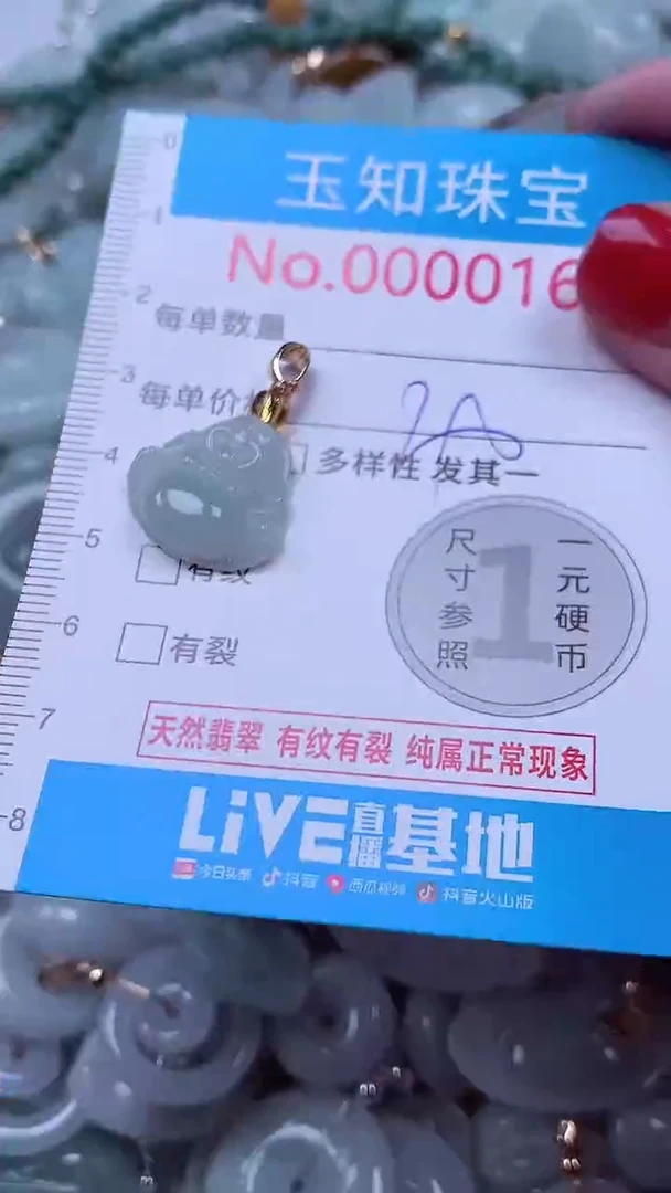 吊坠(不含链)未镶嵌翡翠166