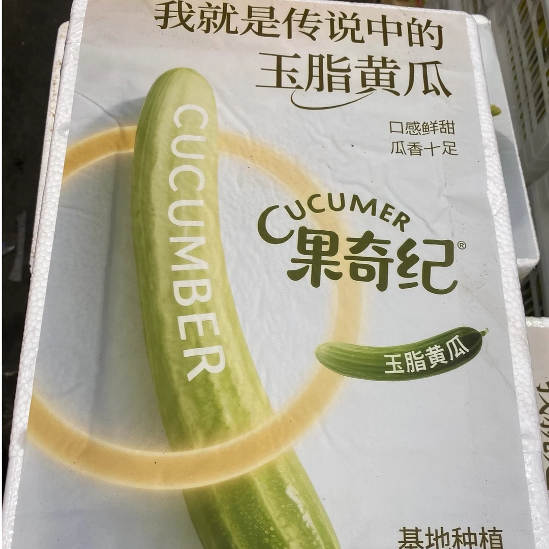【彩味堂】玉脂黄瓜脆嫩水果新鲜爽口5斤装生吃爽口顺丰包邮
