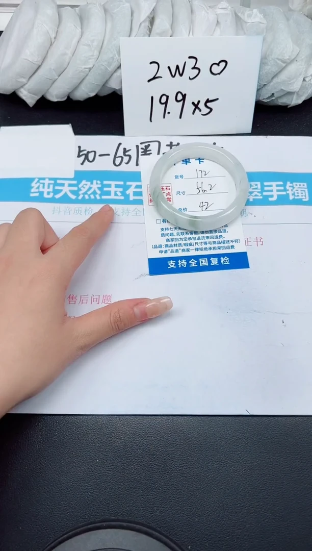 【闪购商品】石英质玉手镯未镶嵌G172-56.2