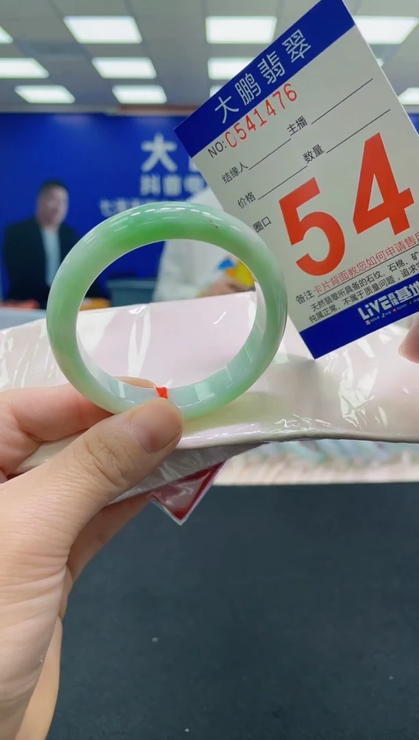 未镶嵌手镯翡翠AAAAAAAAAA