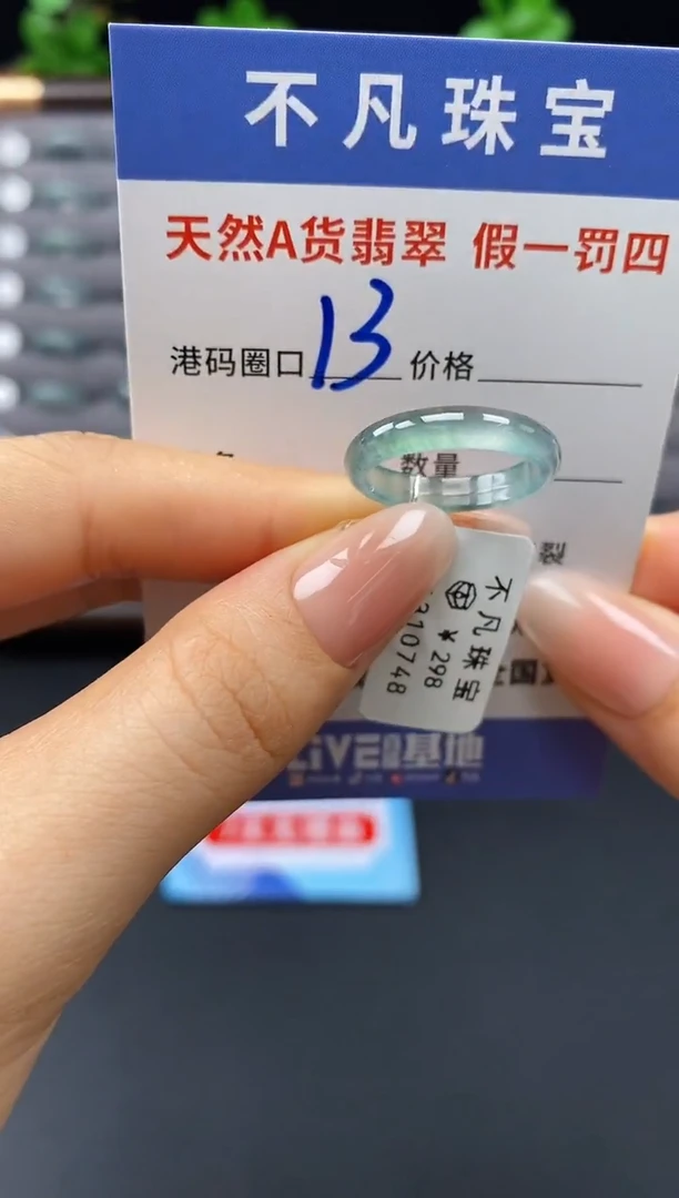 未镶嵌戒指翡翠天然A货翡翠10748