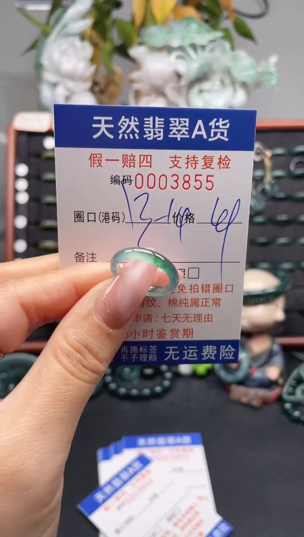 未镶嵌戒指翡翠13*3855