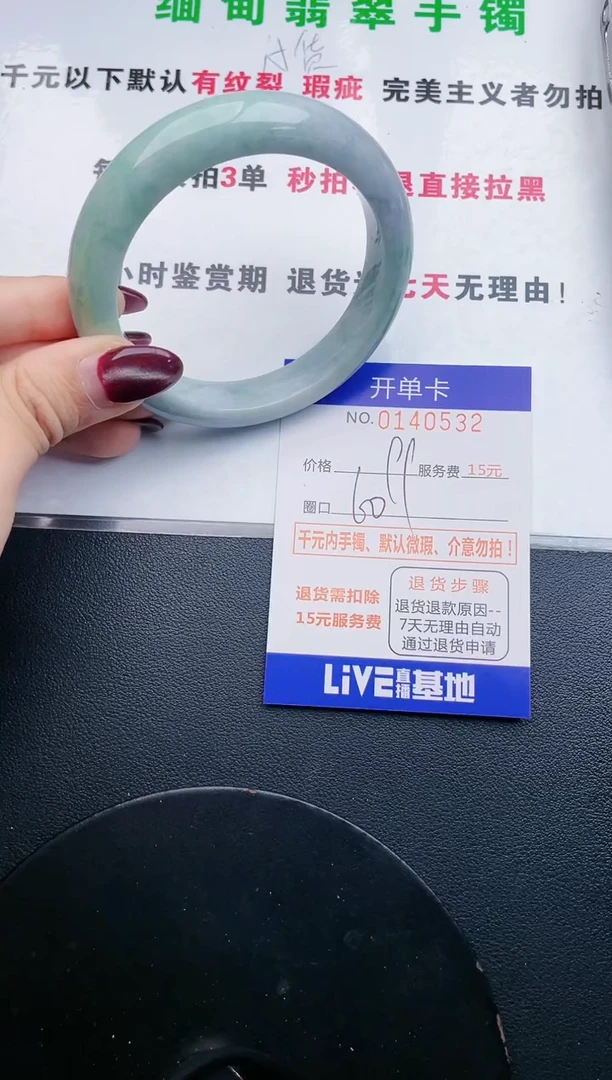 翡翠手镯未镶嵌·32