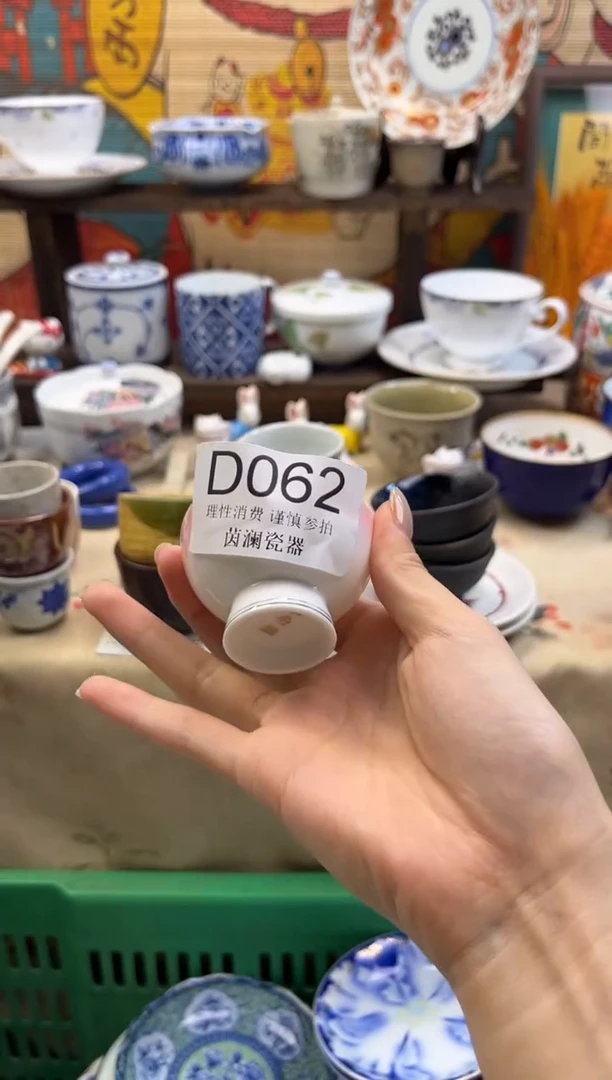 杯小**店茵澜瓷器瓷片闪购D062