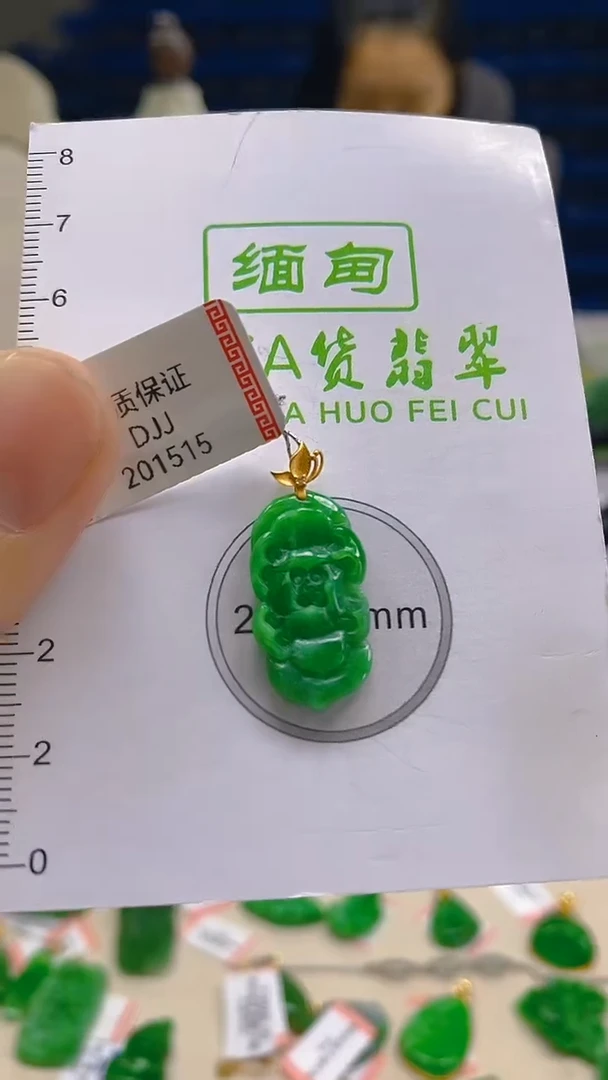翡翠18K金镶嵌颈饰新号开播 全场乱卖