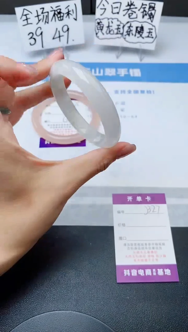 石英质玉手镯未镶嵌j327-PB