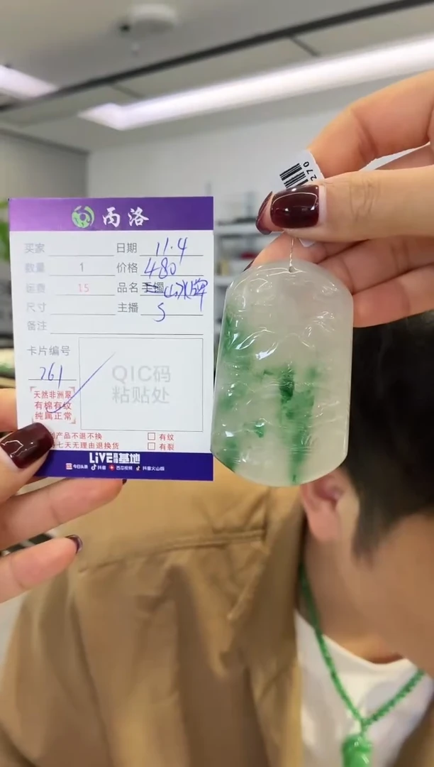 未镶嵌石英质玉吊坠森**林山水牌