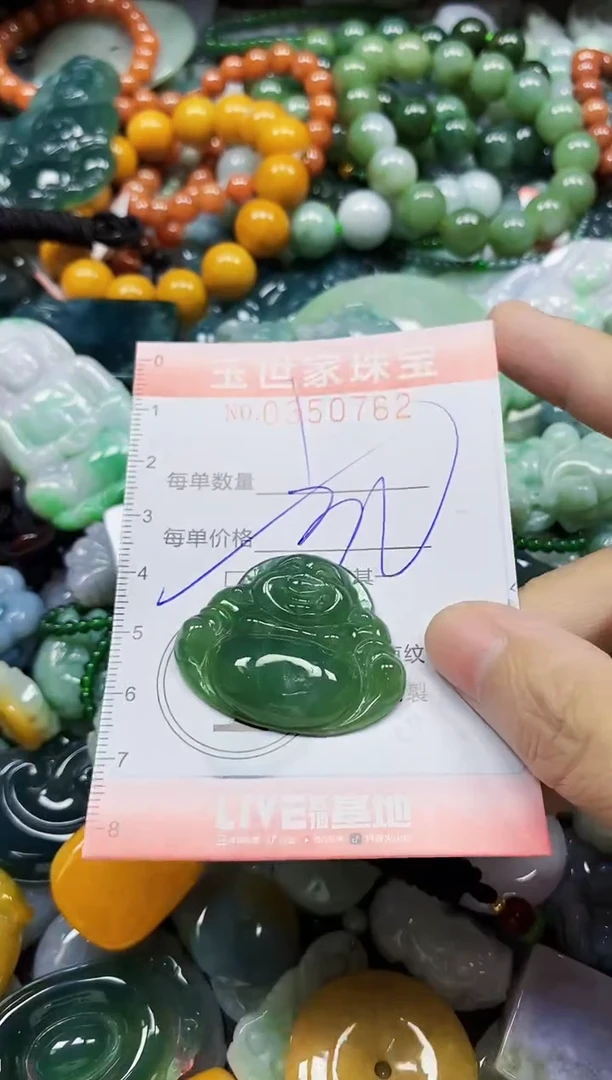 颈饰未镶嵌翡翠翡翠闪购Y0350762多样性发其一