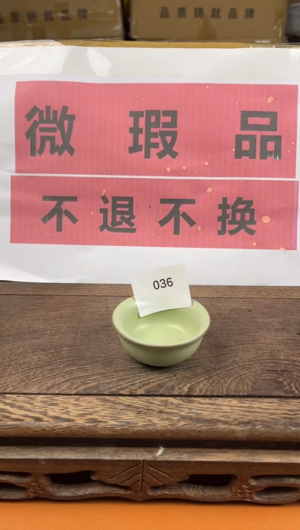 【闪购商品】瑕疵品瓷器 处理专场（不退不换）036