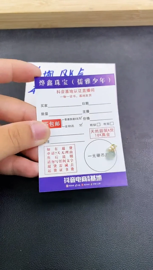 颈饰18K金镶嵌翡翠天然翡翠A货赠皮绳