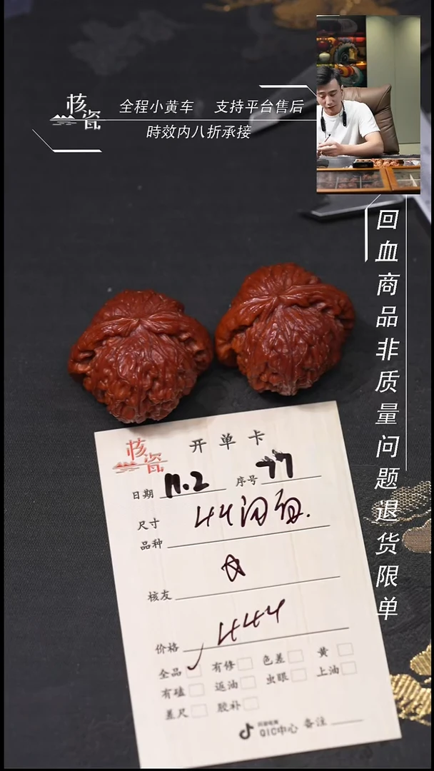 把件文玩核桃ㅤ****?44闷白77