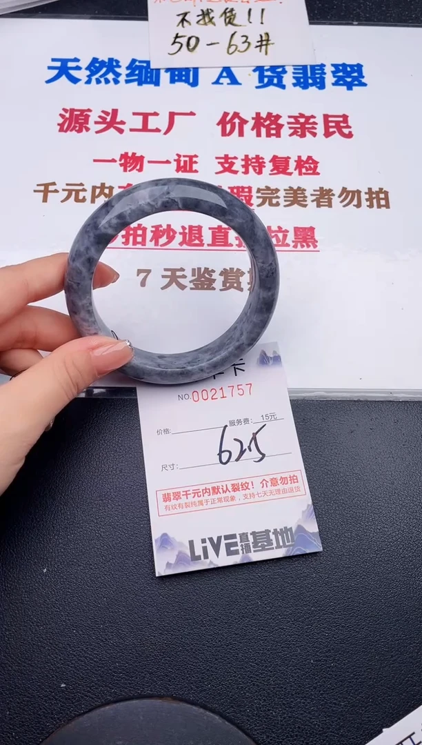 未镶嵌手镯翡翠57