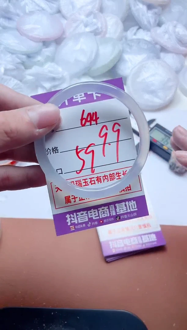玛瑙/玉髓手镯未镶嵌644