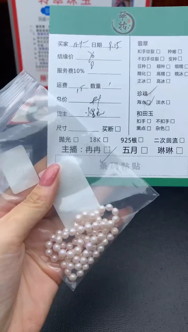 颈饰未镶嵌海水珍珠小*一珠串