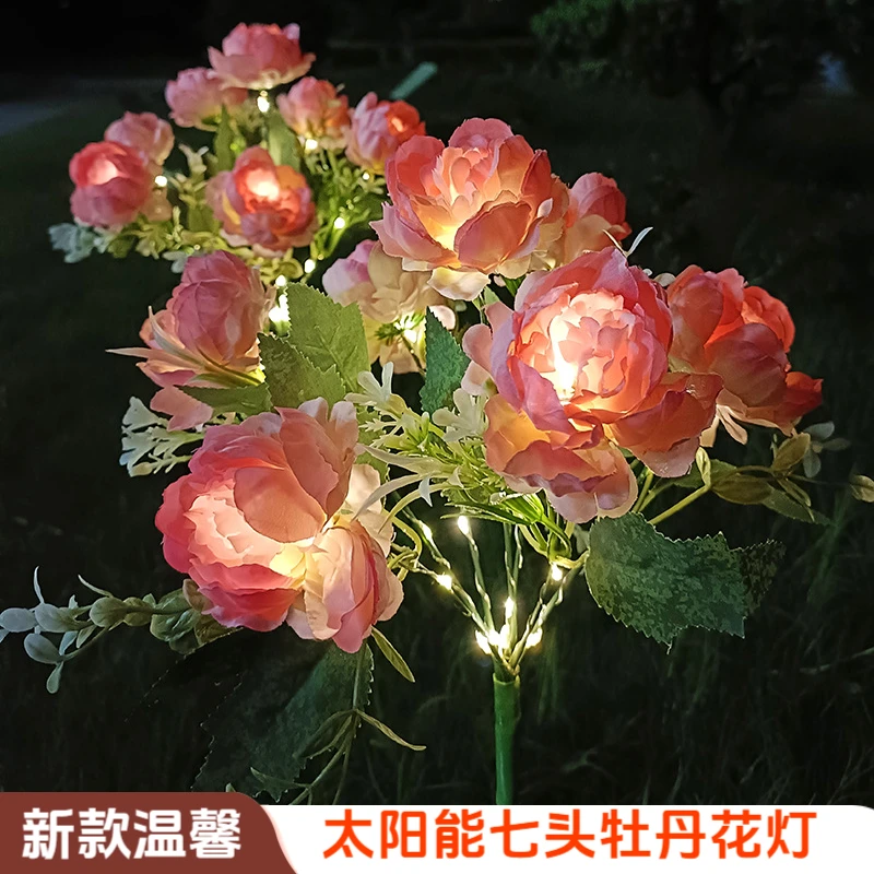 太阳能7头牡丹仿真花灯户外防水花园别墅庭院氛围装饰灯草坪阳台