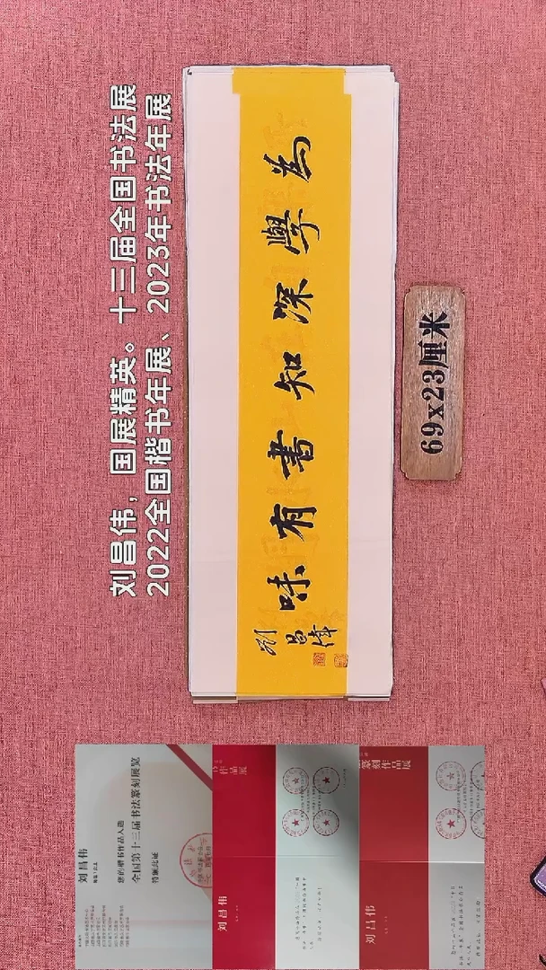 书法341       刘老师书法作品