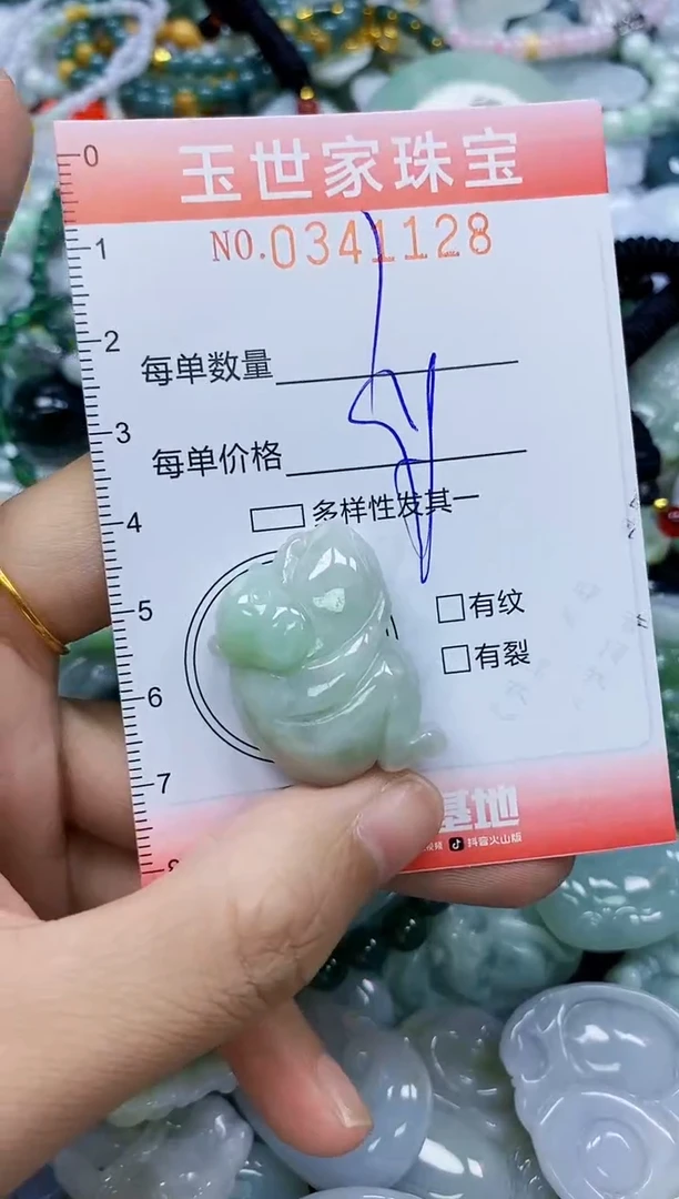 颈饰未镶嵌翡翠闪购0341128