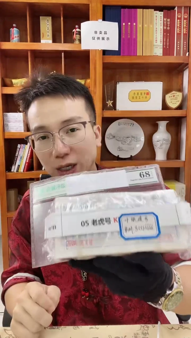 【指定链接 捆货】05老虎捆 千张连号