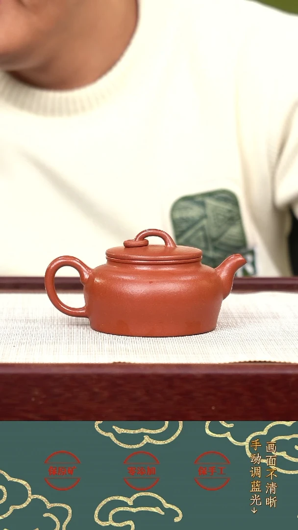 茶壶紫砂ZQ黄龙山朱泥玉环