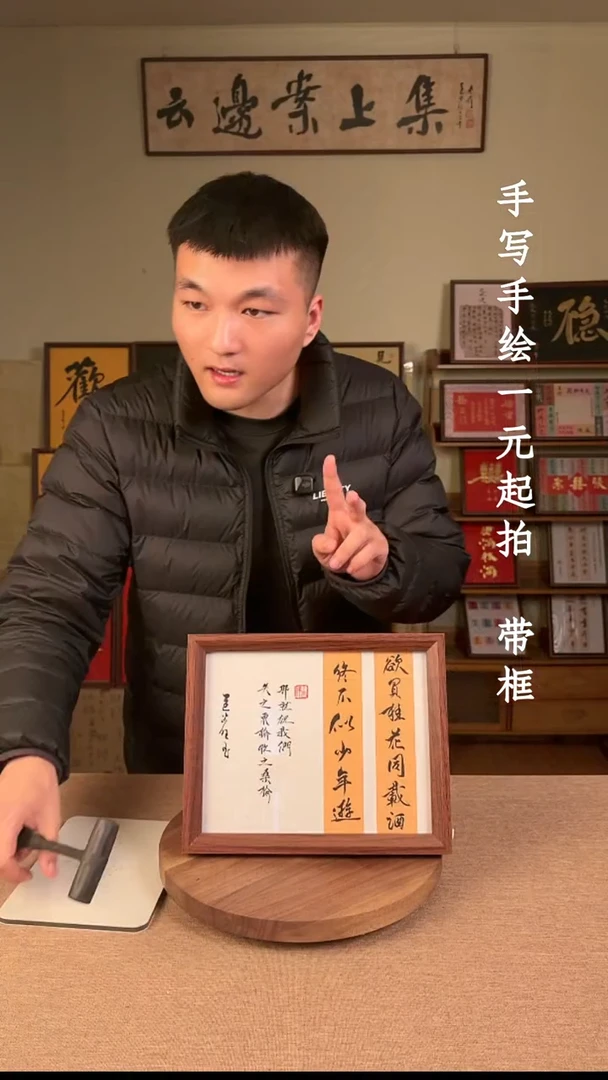 书法Q*书法文玩，手写手绘